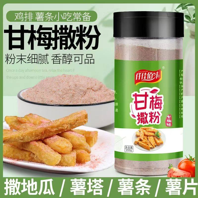 甘梅粉撒料500g酸梅粉梅子粉商用家用地瓜薯条炸鸡排撒粉小吃专用,粮油调味/速食/干货/烘焙,复合食品调味剂,淘宝优惠券,粉丝福利购,淘宝优惠卷
