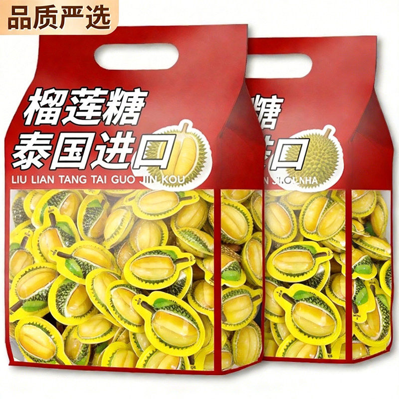 天猫甄选泰国原装进口榴莲糖正宗3d榴莲软糖网红年货糖果特浓奶糖