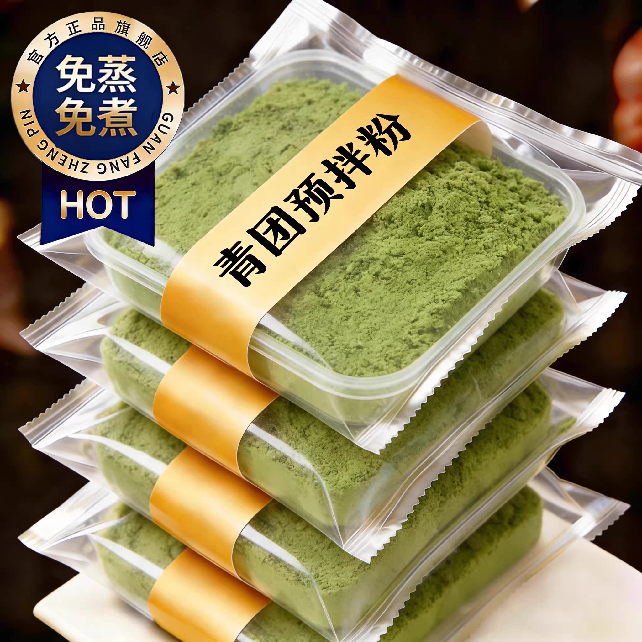 艾草青团粉青团预拌粉艾草粉青草粉糍粑烘焙原材料清明果免蒸专用