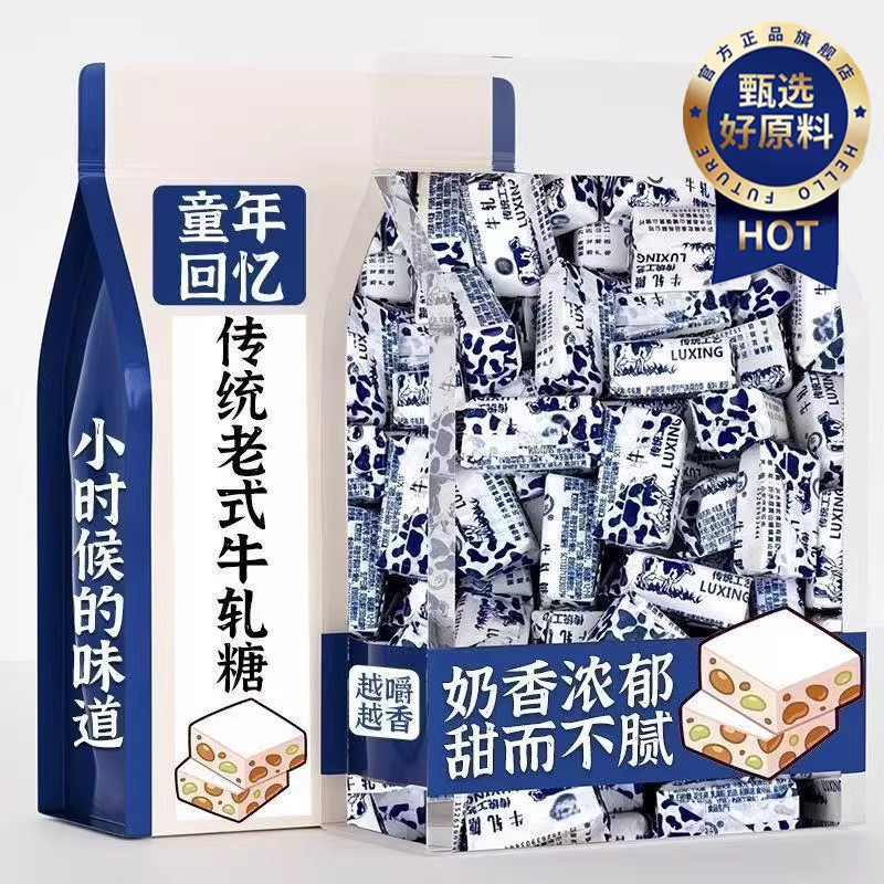 传统老式花生牛轧糖传统手工喜糖奶糖童年怀旧糖果年货休闲零食官