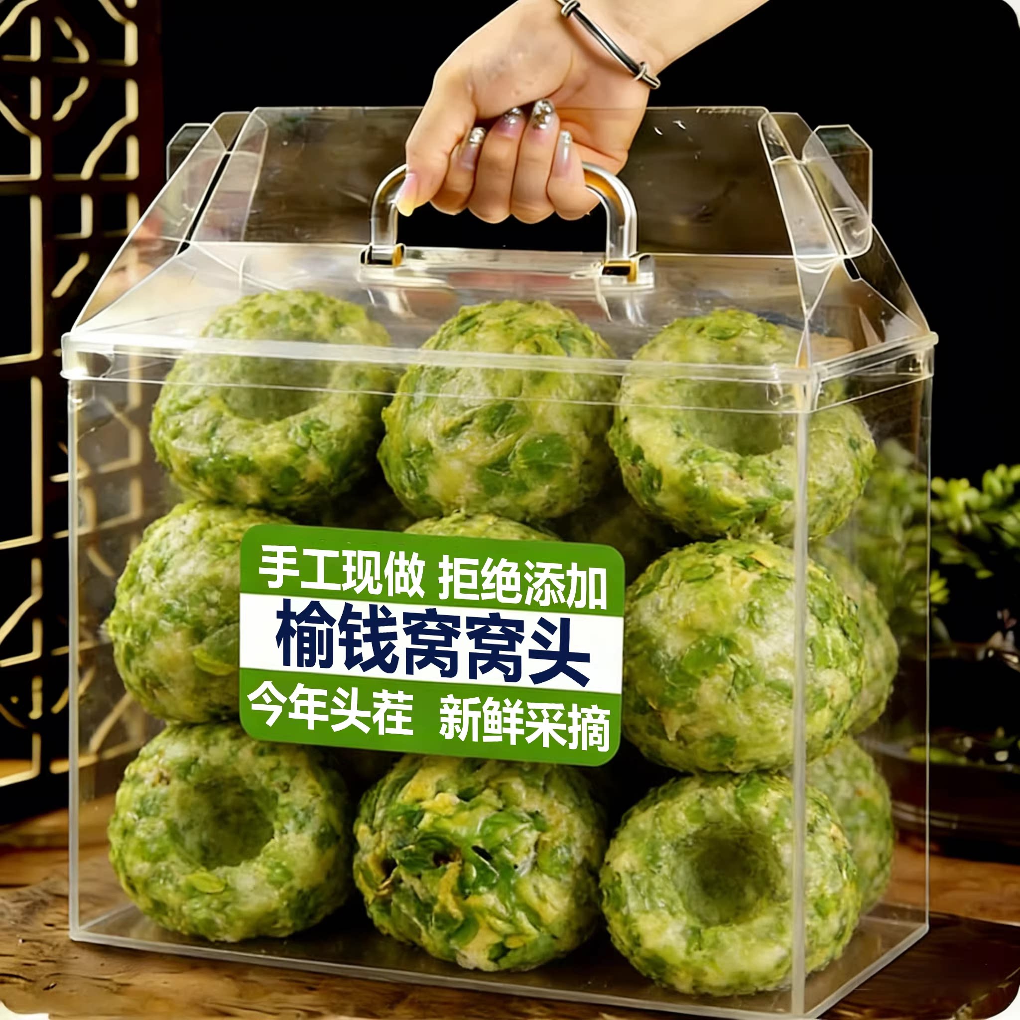 央妈推荐！榆钱窝窝头2026头茬新鲜现摘纯手工窝窝菜团子杂粮馒头