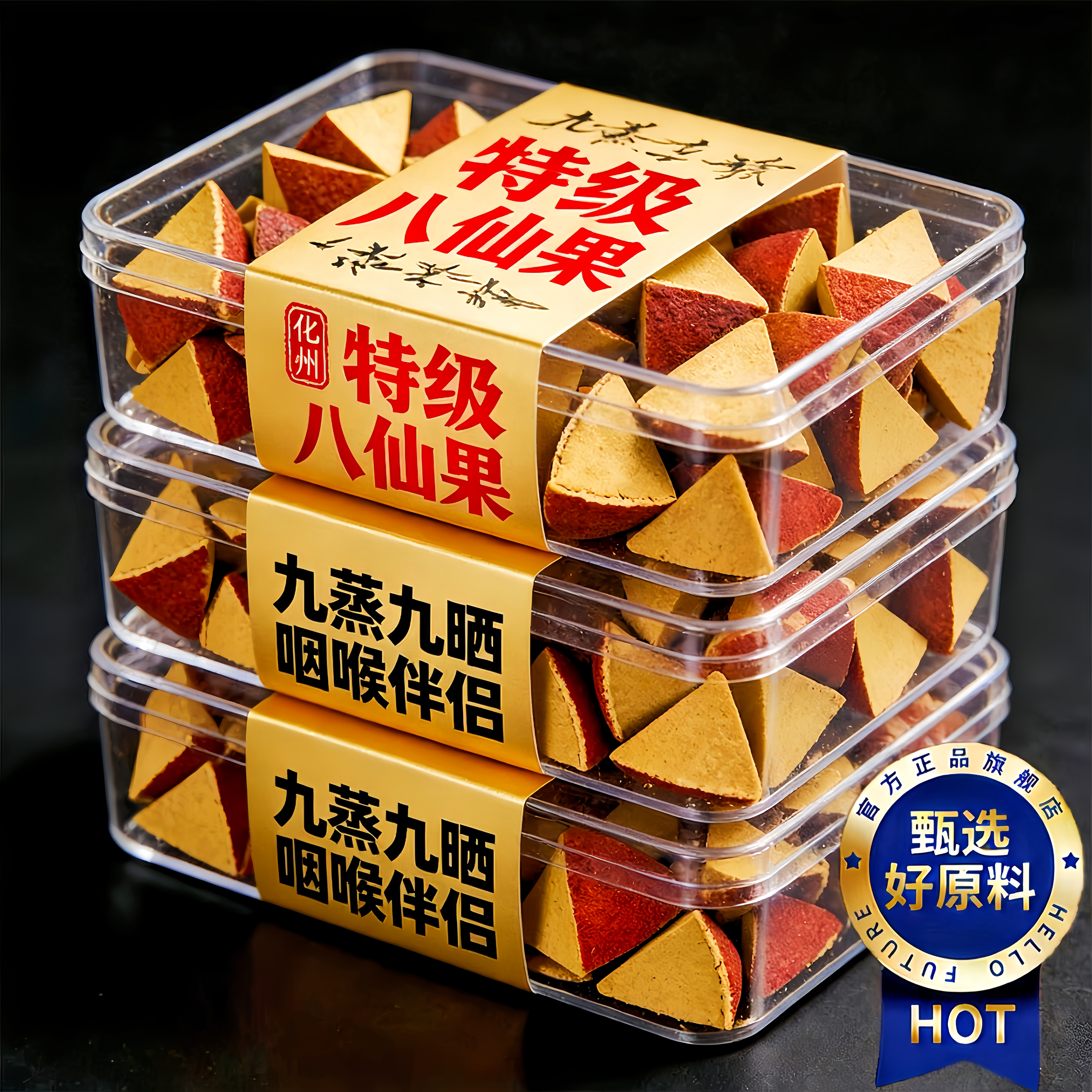 正宗化州橘红八仙果化痰陈皮果止咳化桔红官方旗舰店润喉果干切片