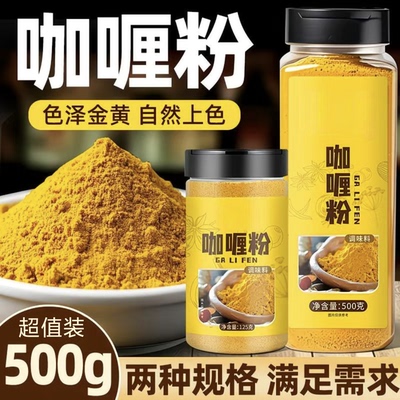 【无添加】正宗泰式咖喱粉家用