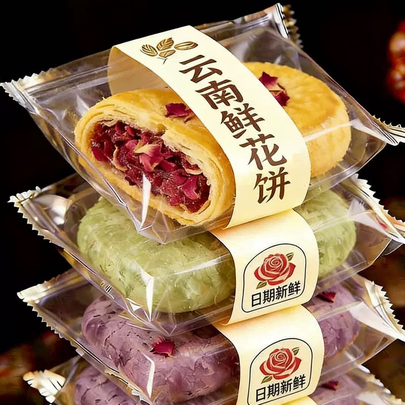 手工正宗云南特产鲜花饼玫瑰无糖精零食中式糕点年货礼盒心旗舰店