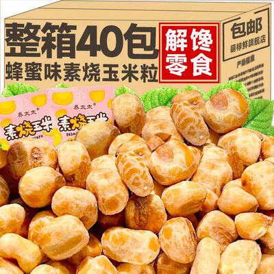 【茶颜悦色同款】非油炸素烧玉米