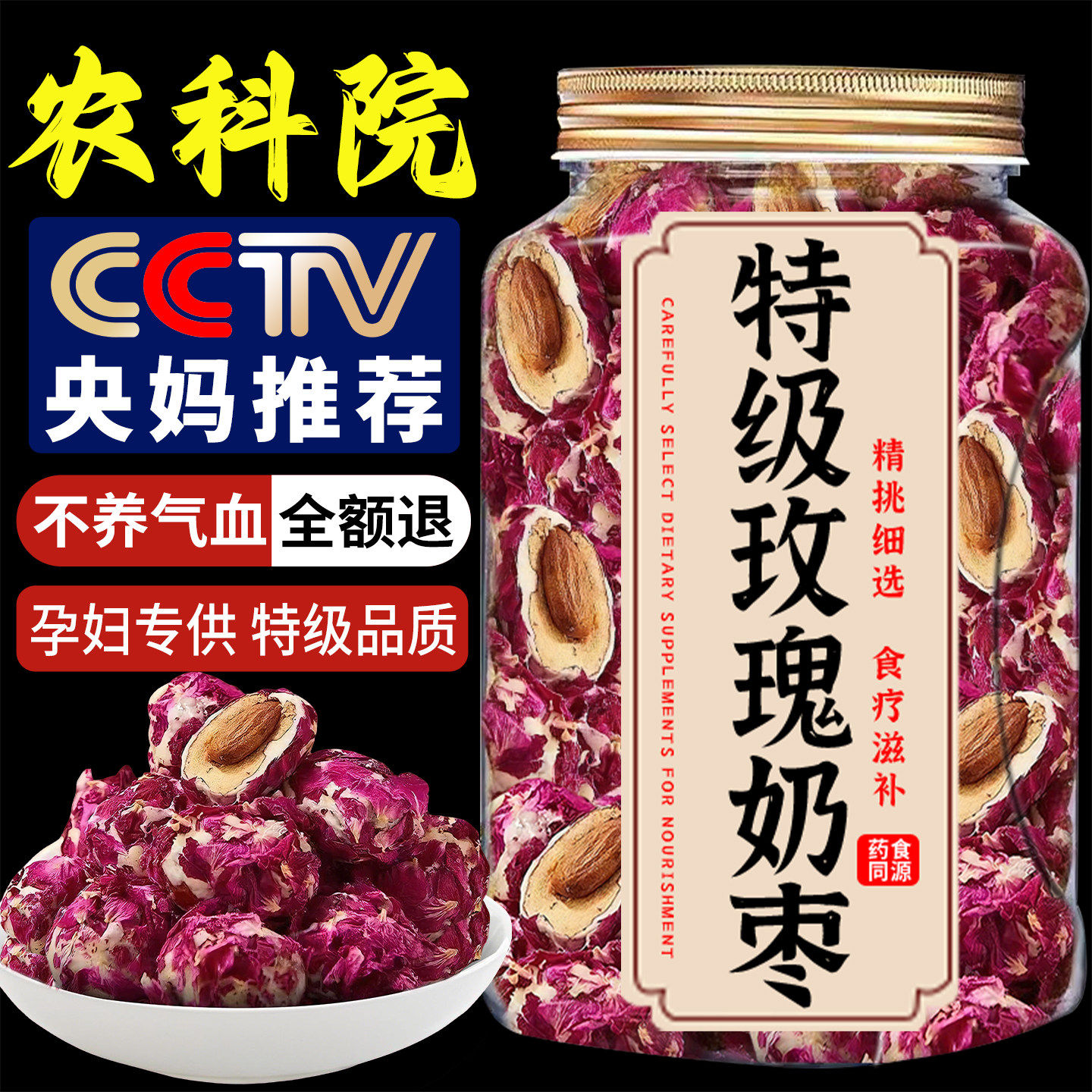 玫瑰花奶枣新疆特产无核巴旦木夹心奶枣网红小吃2026新年年货零食,零食/坚果/特产,枣类制品,淘宝优惠券,粉丝福利购,淘宝优惠卷