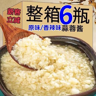 剁椒蒜蓉酱烤生蚝大蒜小龙虾调料拌饭辣椒蒜蓉蒜泥辣椒酱旗舰店