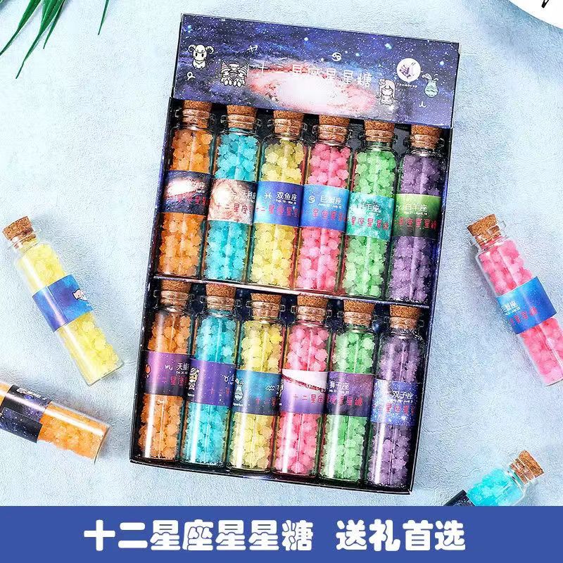 儿童礼物十二星座星星糖网红许愿瓶糖果零食漂流瓶礼物奖励学生