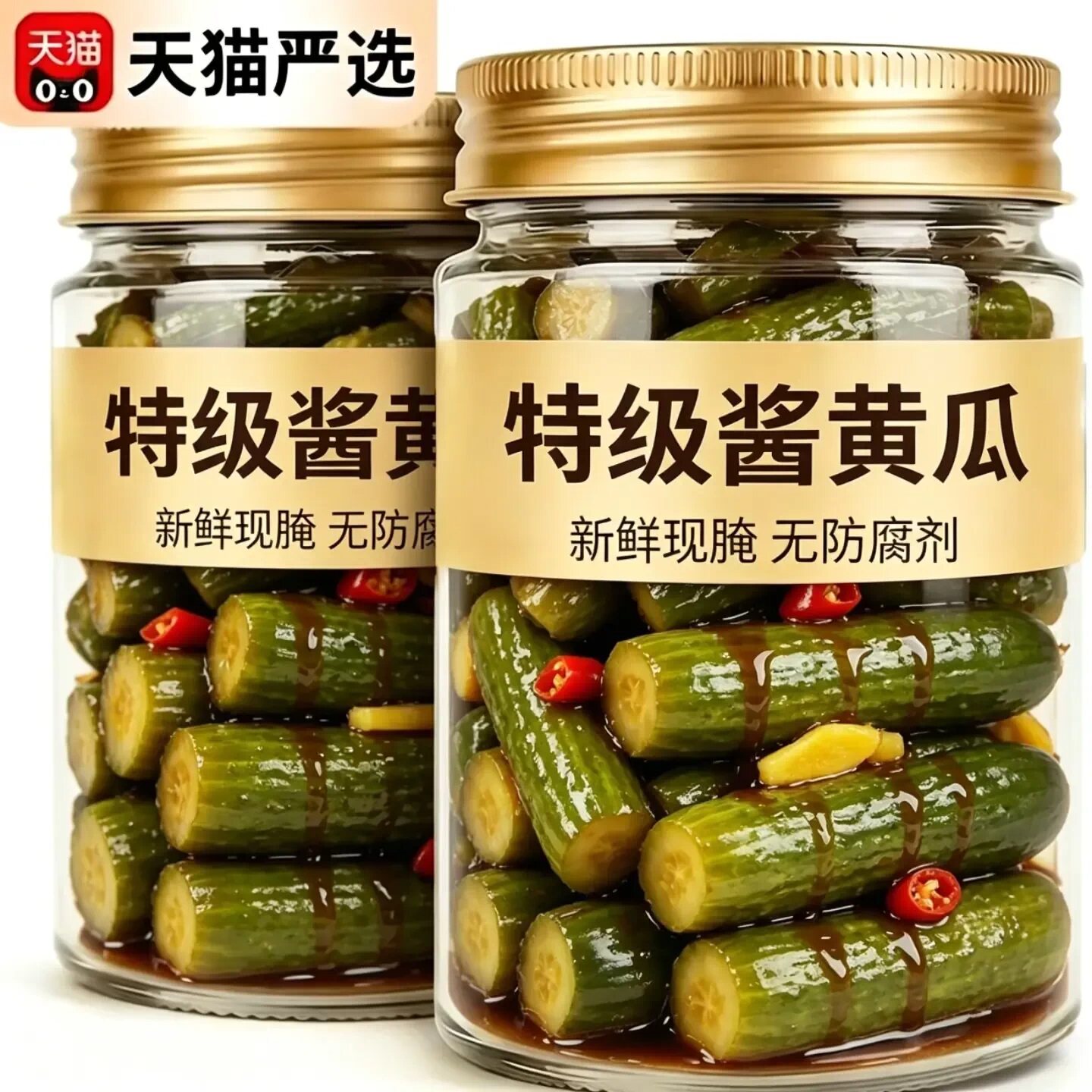 酱黄瓜官方旗舰店特级咸菜脆甜香脆苏州老字号开胃脆瓜即食下饭