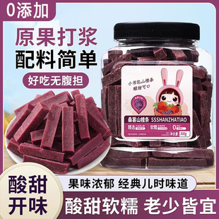 桑葚山楂条儿童孕妇酸甜蜜饯无添加小零食旗舰店即食休闲助消化