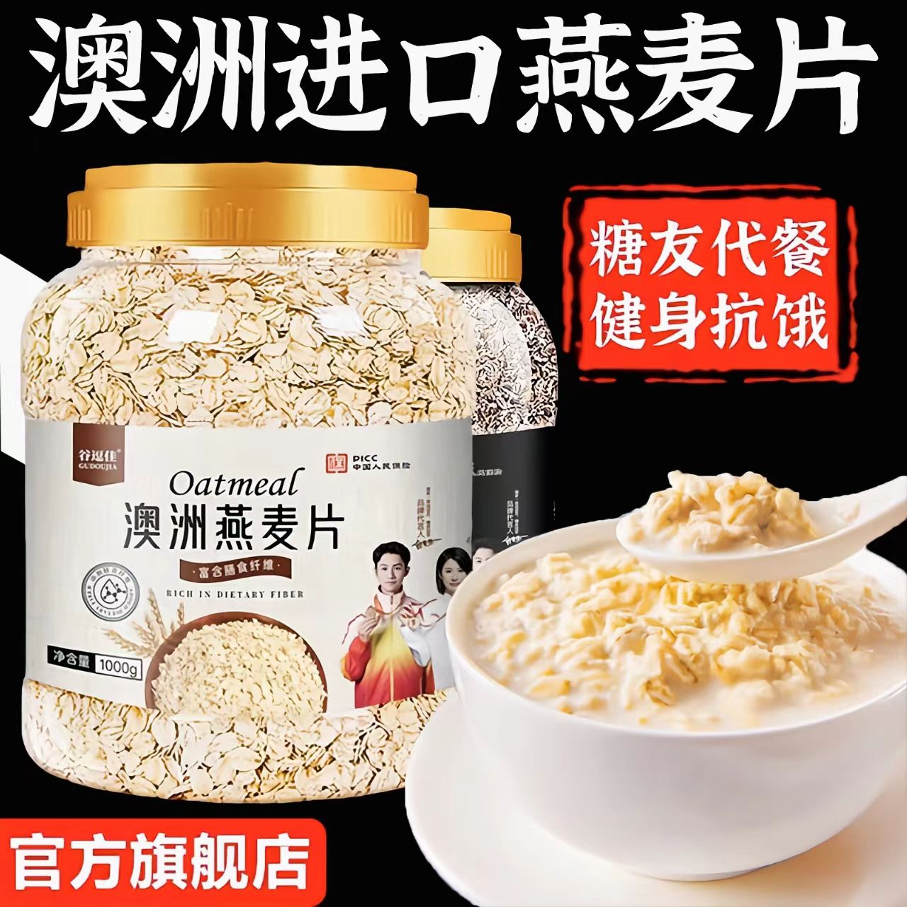 澳洲纯燕麦片即食原味官方旗舰店