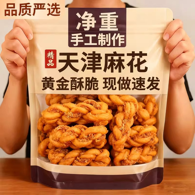 天津大麻花手工特产糕点官方旗舰店十八街散装红糖多口味传统零食