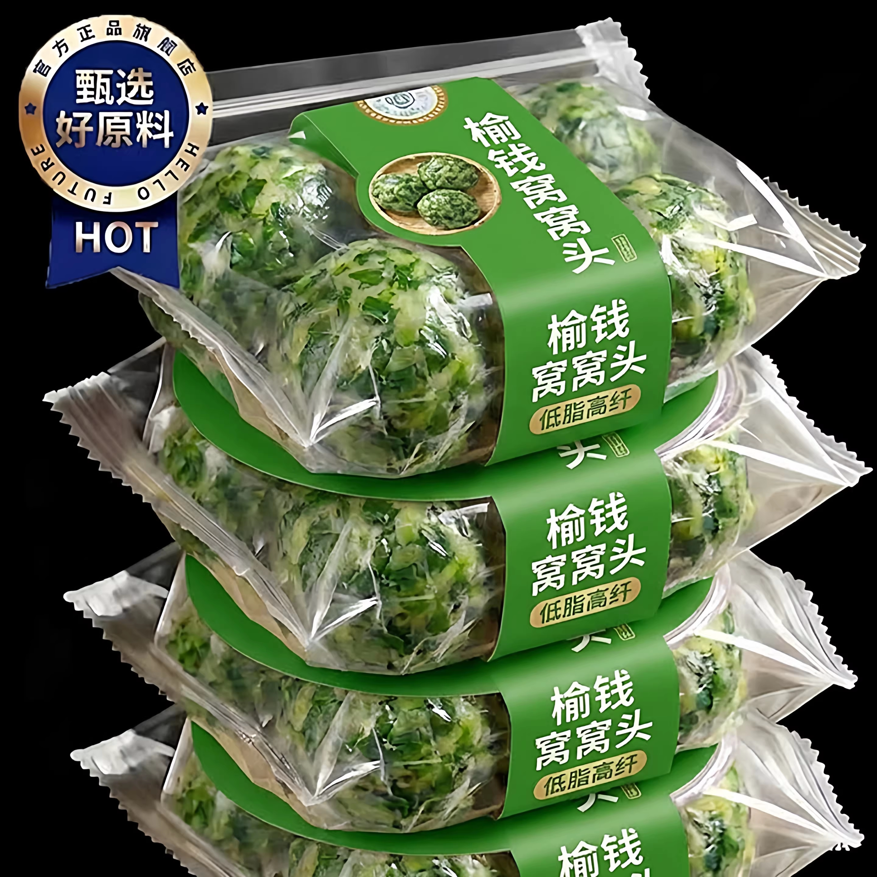 2026新鲜野菜团子榆钱窝窝头杂粮馒头粗粮早餐馍馍代餐半成品早餐