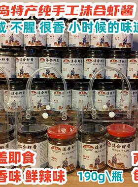 青岛大虾酱廉氏小猛子墨