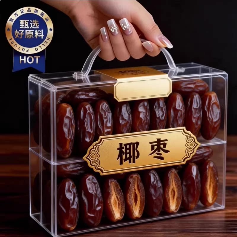 【0添加】正宗新疆特产黑椰枣大椰枣无添加即食免洗官方旗舰店