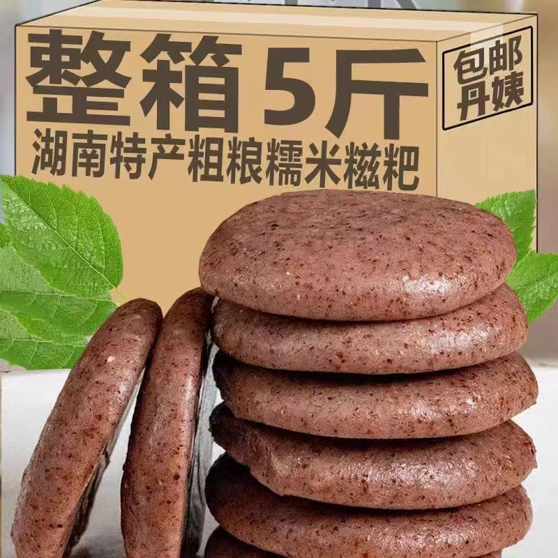 速发红糖糍粑四川非贵州玉米粑纯糯米手工油炸半成品年糕黄糍粑旗