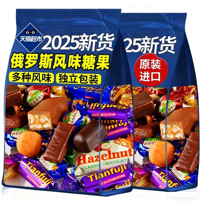 【独立包装】俄罗斯风味混合糖果