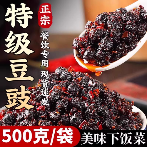 【正宗四川特产】特级麻辣豆豉