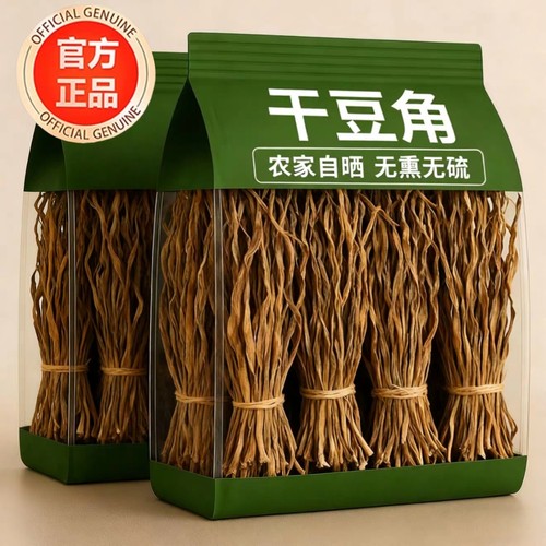 【农家自晒】干豆角官方旗舰店