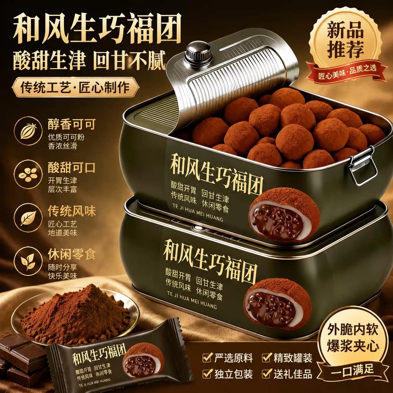 上行斋和风生巧福团官方旗舰店超大巧克力夹心大福糕点雪媚娘零食图片