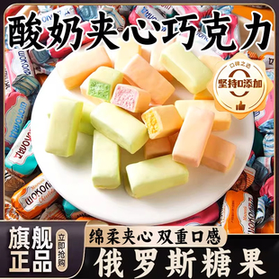 俄罗斯风味三色夹心酸奶巧克力卢卡斯正品 果味零食年货圣诞喜糖果