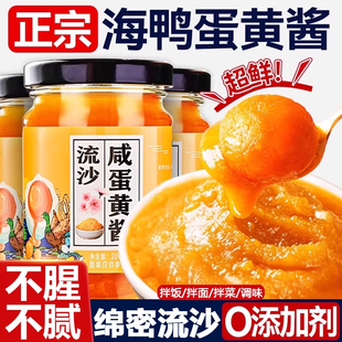 流沙海鸭咸蛋黄酱正宗拌饭拌面酱家用三明治沙拉调味酱官方旗舰店