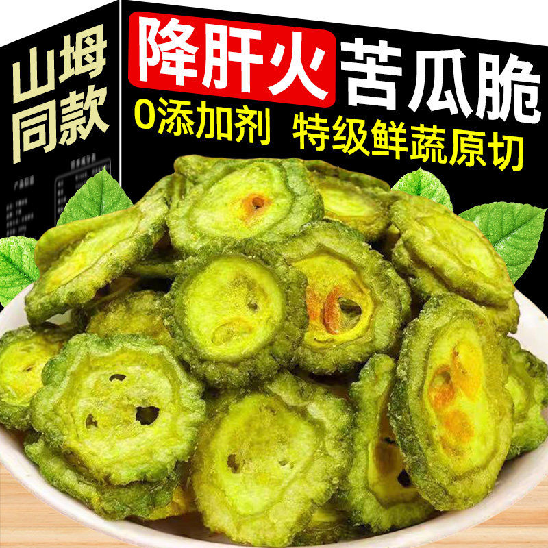 商超同款苦瓜脆片即食果蔬脱水蔬菜干解馋健康办公室休闲零食,零食/坚果/特产,蔬果干/香菇干/混合果干,淘宝优惠券,粉丝福利购,淘宝优惠卷