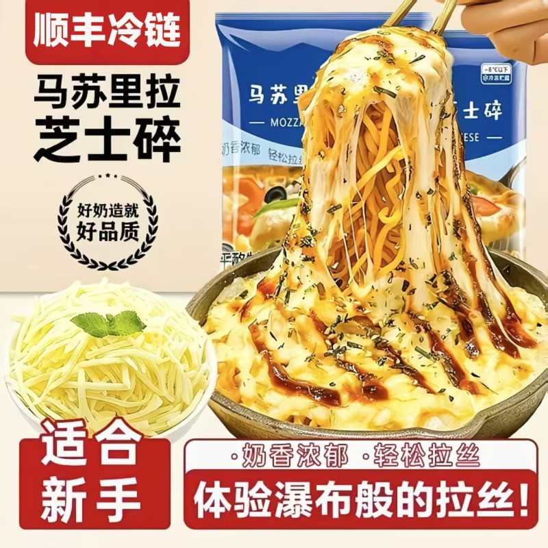 妙可蓝多马苏里拉芝士碎拉丝奶酪儿童无添加家用商用官方旗舰店