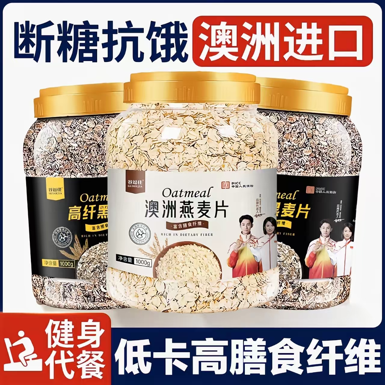 澳洲纯燕麦片即食原味官方旗舰店