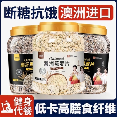澳洲纯燕麦片即食原味官方旗舰店
