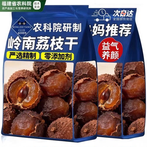 【特级2025新货】糯米糍荔枝肉