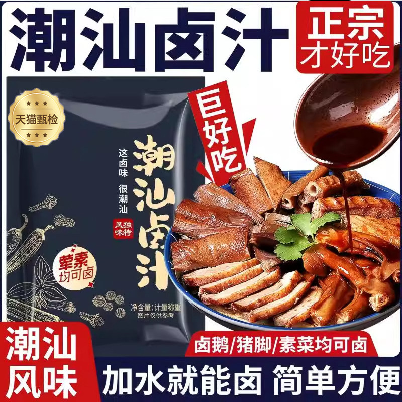 央妈推荐潮汕卤汁官方旗舰店卤牛肉年货卤肉茶叶蛋五香卤料包家用,粮油调味/速食/干货/烘焙,复合食品调味剂,淘宝优惠券,粉丝福利购,淘宝优惠卷