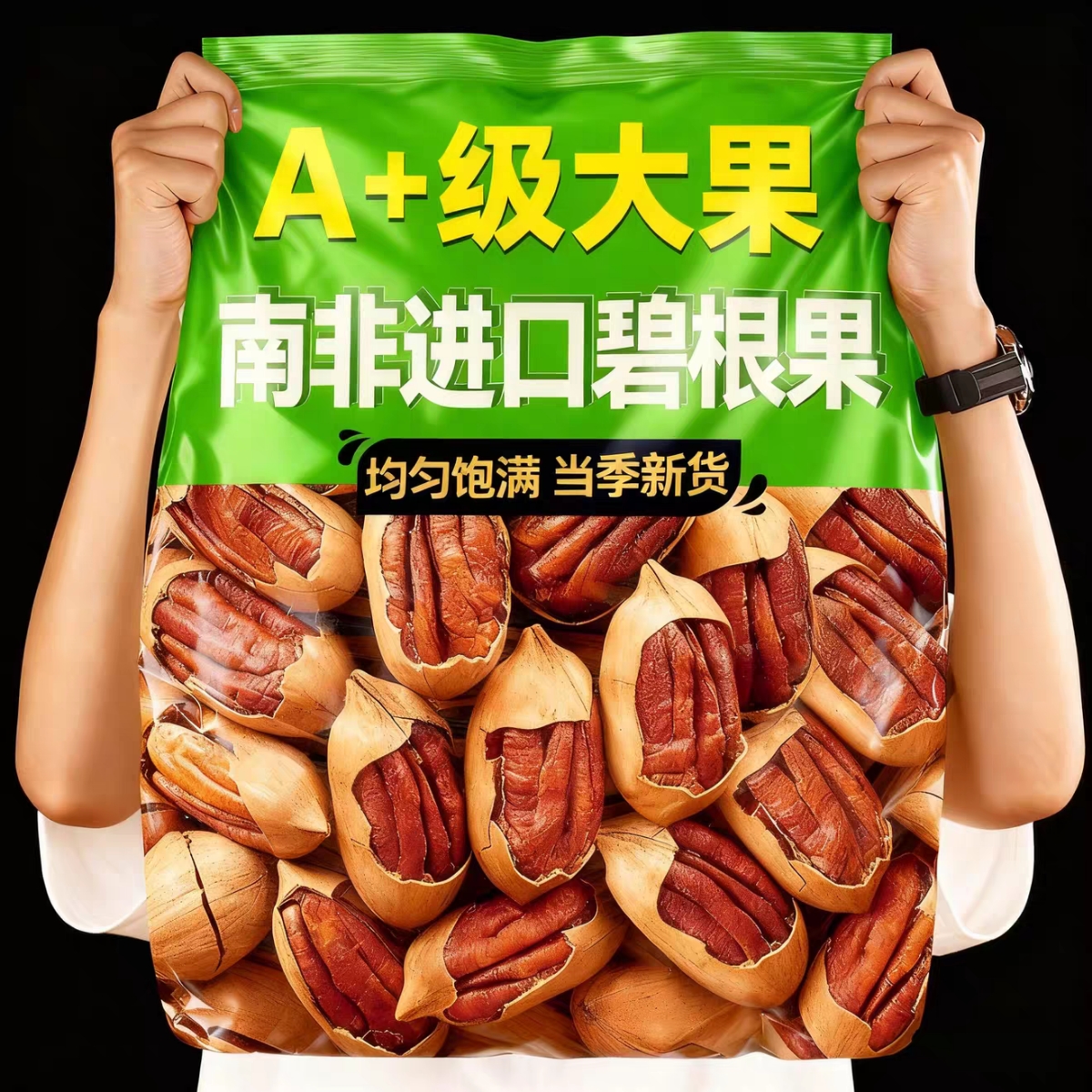 【2025新货】碧根果官方旗舰店