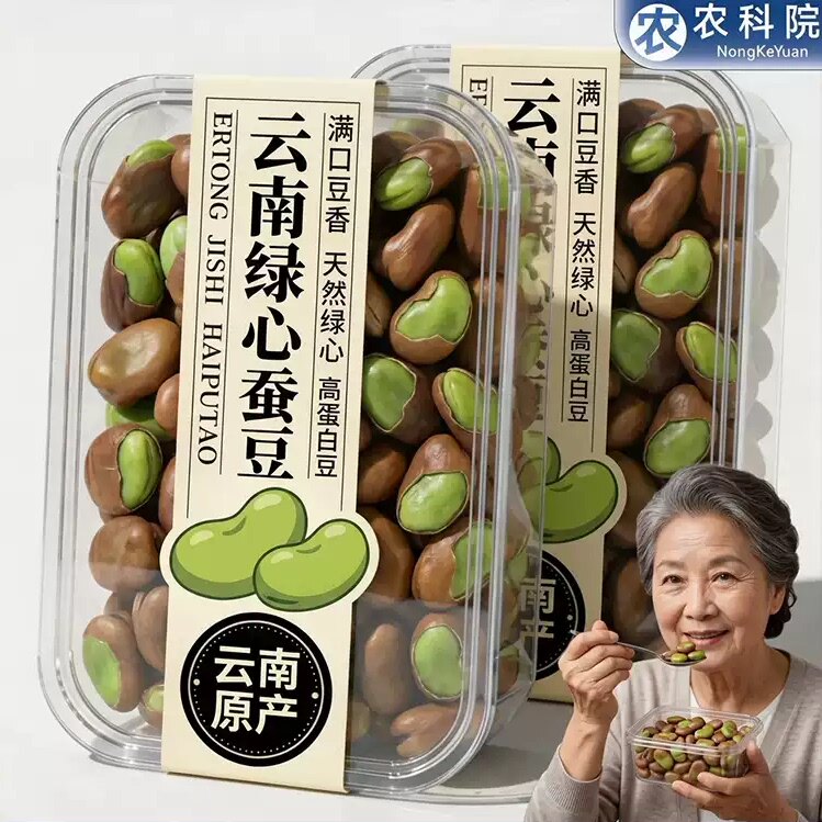 有机品质正宗云南特产保山翡翠绿心蚕豆官方旗舰店炒货原味香酥新