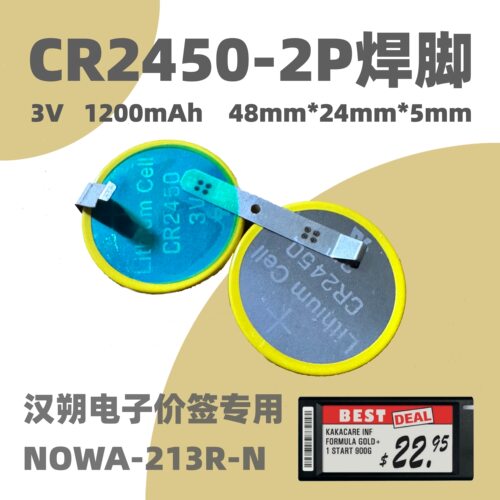 CR2450焊脚电池Nowa系列电池