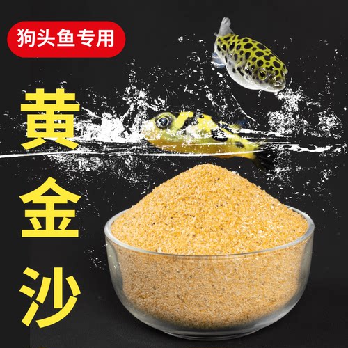 天然南美底砂乌龟沙造景迷你黄色底沙芒果沙黄金沙鹦鹉鱼雷龙河豚