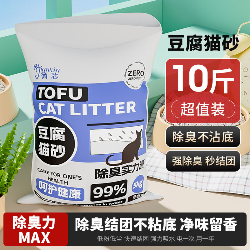猫砂豆腐砂40斤实惠装除臭豆腐猫砂包邮20公斤40kg猫咪用品大袋