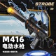 儿童新款 爆闪M416电动水枪高压连发炫酷走马灯光大容量呲水枪