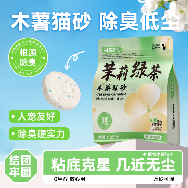 憨仕纯木薯猫砂豆腐沙除臭近无尘不粘底植物砂混合膨润土矿砂20