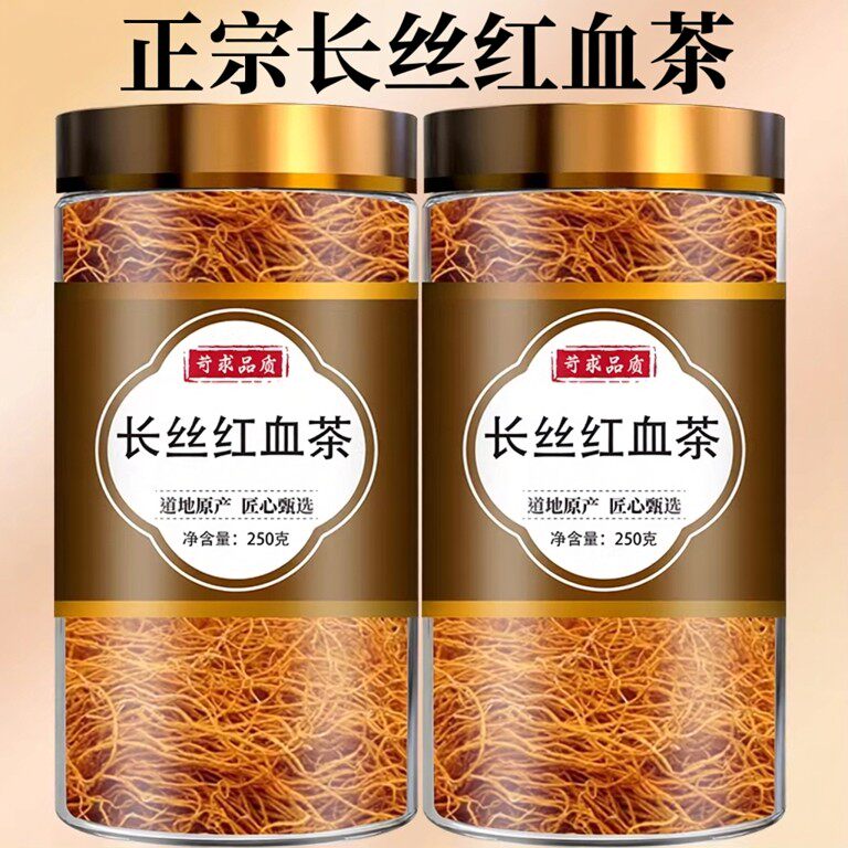 西藏红雪茶野生赤水特产正品官方旗舰店正宗中药材高原金丝红血茶