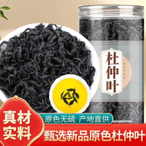 正品杜仲叶干货精选野生新