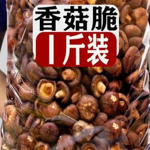 姆山店代购 Shary组合菌菇脆302g黑松露味即食混合蘑菇香菇脆冻干