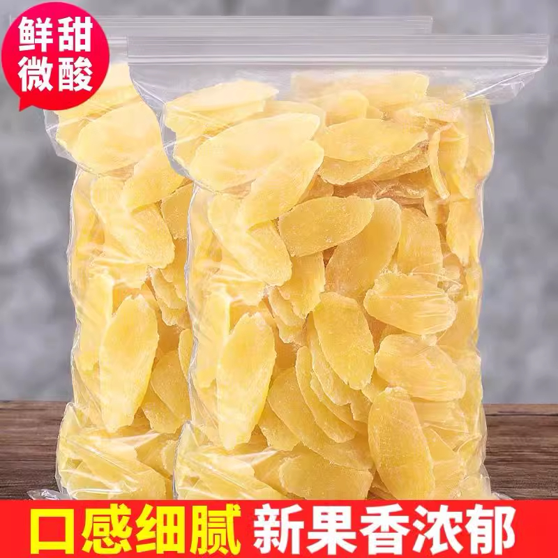 海南金钻凤梨干片无添加无糖厚切即食泡水果脯果干特产菠萝干零食