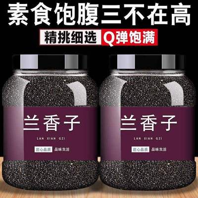 正宗兰香子明列饱腹代餐奶