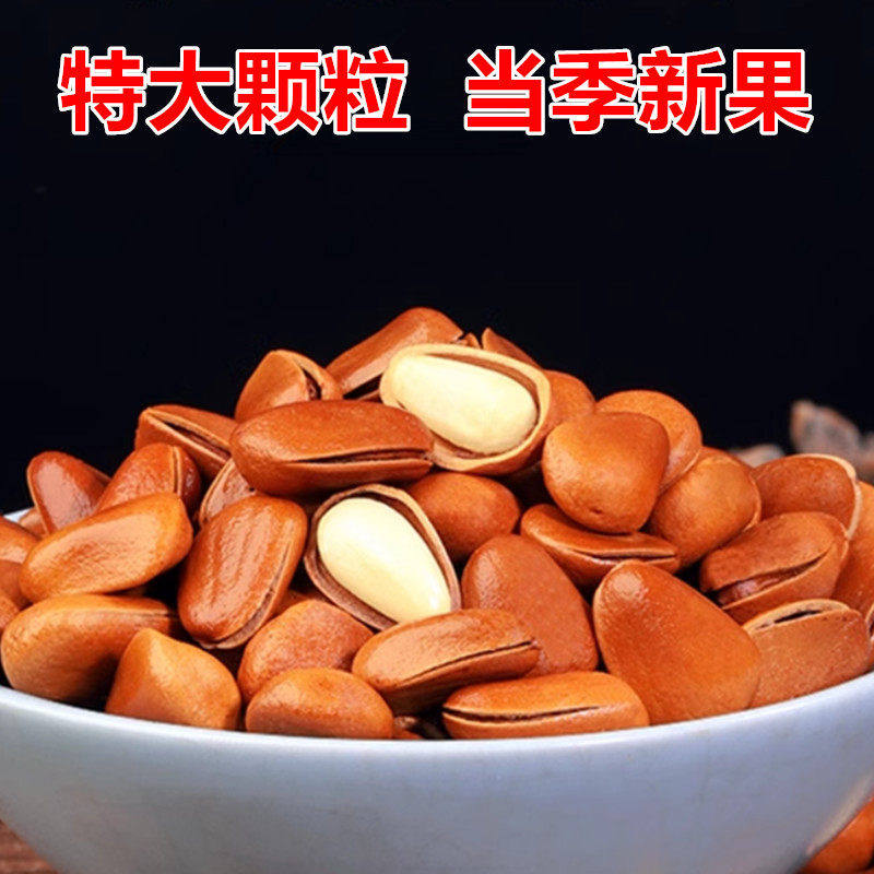 松子特大东北开口松籽散装特级大颗粒500g原味红松子孕妇罐装新货,粮油调味/速食/干货/烘焙,烘焙馅料,淘宝优惠券,粉丝福利购,淘宝优惠卷