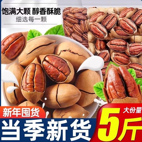 碧根果新货奶油味坚果批发旗舰店