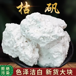 枯矾中药材500克新货正品白矾大块泡脚泡手明矾枯松正宗枯矾包邮