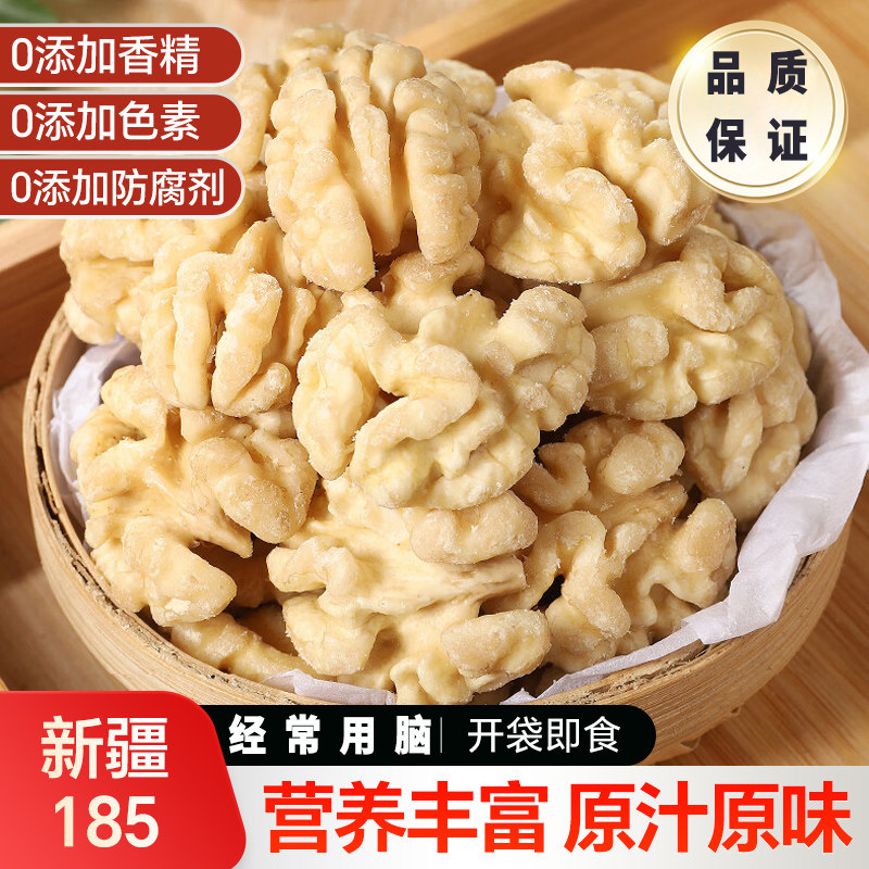 2024年生核桃仁新貨500g新鮮