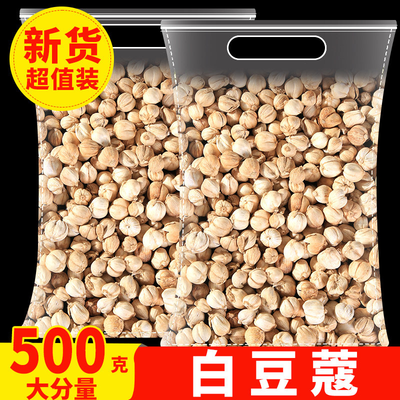 50-500g白寇 白扣碎 白香辛料/干调类