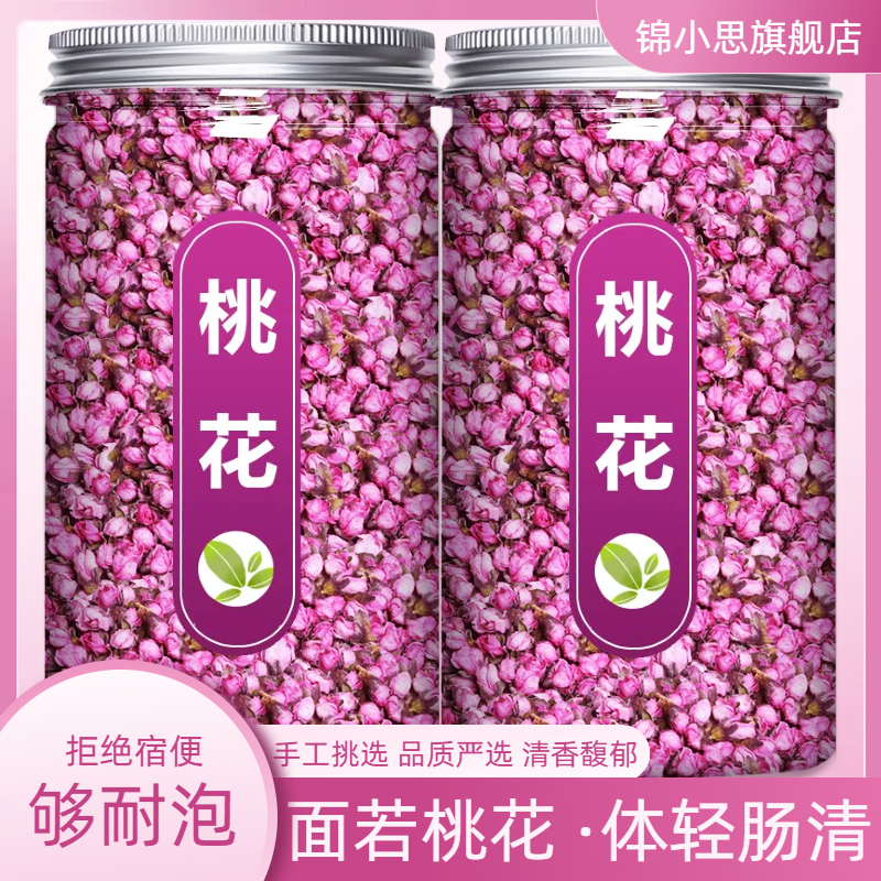 桃花干花茶特优级排宿番泻叶便官方减旗舰店暴正品肥瘦刮泡水油茶